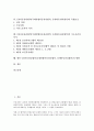 UN아동권리협약(국제연합아동권리협약, 유엔아동권리협약) 내용, UN아동권리협약(국제연합아동권리협약, 유엔아동권리협약) 이행현황, UN아동권리협약(국제연합아동권리협약, 유엔아동권리협약) 특별보호, 방향 3페이지
