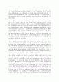UN아동권리협약(국제연합아동권리협약, 유엔아동권리협약) 내용, UN아동권리협약(국제연합아동권리협약, 유엔아동권리협약) 이행현황, UN아동권리협약(국제연합아동권리협약, 유엔아동권리협약) 특별보호, 방향 4페이지