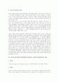 UN아동권리협약(국제연합아동권리협약, 유엔아동권리협약) 내용, UN아동권리협약(국제연합아동권리협약, 유엔아동권리협약) 이행현황, UN아동권리협약(국제연합아동권리협약, 유엔아동권리협약) 특별보호, 방향 7페이지