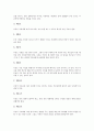 UN아동권리협약(국제연합아동권리협약, 유엔아동권리협약) 내용, UN아동권리협약(국제연합아동권리협약, 유엔아동권리협약) 이행현황, UN아동권리협약(국제연합아동권리협약, 유엔아동권리협약) 특별보호, 방향 8페이지