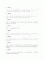 UN아동권리협약(국제연합아동권리협약, 유엔아동권리협약) 내용, UN아동권리협약(국제연합아동권리협약, 유엔아동권리협약) 이행현황, UN아동권리협약(국제연합아동권리협약, 유엔아동권리협약) 특별보호, 방향 9페이지