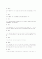 UN아동권리협약(국제연합아동권리협약, 유엔아동권리협약) 내용, UN아동권리협약(국제연합아동권리협약, 유엔아동권리협약) 이행현황, UN아동권리협약(국제연합아동권리협약, 유엔아동권리협약) 특별보호, 방향 10페이지