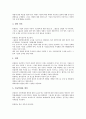 UN아동권리협약(국제연합아동권리협약, 유엔아동권리협약) 내용, UN아동권리협약(국제연합아동권리협약, 유엔아동권리협약) 이행현황, UN아동권리협약(국제연합아동권리협약, 유엔아동권리협약) 특별보호, 방향 13페이지