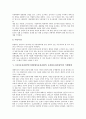 UN아동권리협약(국제연합아동권리협약, 유엔아동권리협약) 내용, UN아동권리협약(국제연합아동권리협약, 유엔아동권리협약) 이행현황, UN아동권리협약(국제연합아동권리협약, 유엔아동권리협약) 특별보호, 방향 14페이지