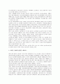 UN아동권리협약(국제연합아동권리협약, 유엔아동권리협약) 내용, UN아동권리협약(국제연합아동권리협약, 유엔아동권리협약) 이행현황, UN아동권리협약(국제연합아동권리협약, 유엔아동권리협약) 특별보호, 방향 18페이지