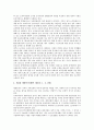 UN아동권리협약(국제연합아동권리협약, 유엔아동권리협약) 내용, UN아동권리협약(국제연합아동권리협약, 유엔아동권리협약) 이행현황, UN아동권리협약(국제연합아동권리협약, 유엔아동권리협약) 특별보호, 방향 20페이지