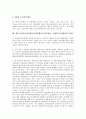 UN아동권리협약(국제연합아동권리협약, 유엔아동권리협약) 내용, UN아동권리협약(국제연합아동권리협약, 유엔아동권리협약) 이행현황, UN아동권리협약(국제연합아동권리협약, 유엔아동권리협약) 특별보호, 방향 21페이지