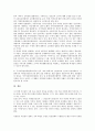 UN아동권리협약(국제연합아동권리협약, 유엔아동권리협약) 내용, UN아동권리협약(국제연합아동권리협약, 유엔아동권리협약) 이행현황, UN아동권리협약(국제연합아동권리협약, 유엔아동권리협약) 특별보호, 방향 22페이지