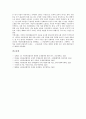 UN아동권리협약(국제연합아동권리협약, 유엔아동권리협약) 내용, UN아동권리협약(국제연합아동권리협약, 유엔아동권리협약) 이행현황, UN아동권리협약(국제연합아동권리협약, 유엔아동권리협약) 특별보호, 방향 23페이지