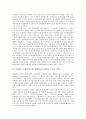 VaR(리스크관리시스템, 위험관리시스템)의 정의, 중요성, VaR(리스크관리시스템, 위험관리시스템) 중요요소, VaR(리스크관리시스템, 위험관리시스템) 계측방법, VaR(리스크관리시스템, 위험관리시스템) 구축 방안 4페이지