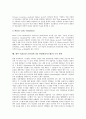 VaR(리스크관리시스템, 위험관리시스템)의 정의, 중요성, VaR(리스크관리시스템, 위험관리시스템) 중요요소, VaR(리스크관리시스템, 위험관리시스템) 계측방법, VaR(리스크관리시스템, 위험관리시스템) 구축 방안 7페이지