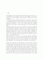 [WSSD]WSSD(지속가능발전 세계정상회의)의 준비과정, WSSD(지속가능발전 세계정상회의)의 정부간 회의, WSSD(지속가능발전 세계정상회의)의 쟁점, 향후 WSSD(지속가능발전 세계정상회의)의 방향 분석 2페이지