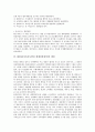 [WSSD]WSSD(지속가능발전 세계정상회의)의 준비과정, WSSD(지속가능발전 세계정상회의)의 정부간 회의, WSSD(지속가능발전 세계정상회의)의 쟁점, 향후 WSSD(지속가능발전 세계정상회의)의 방향 분석 7페이지