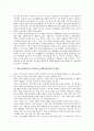 [WSSD]WSSD(지속가능발전 세계정상회의)의 준비과정, WSSD(지속가능발전 세계정상회의)의 정부간 회의, WSSD(지속가능발전 세계정상회의)의 쟁점, 향후 WSSD(지속가능발전 세계정상회의)의 방향 분석 8페이지