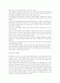 [WSSD]WSSD(지속가능발전 세계정상회의)의 준비과정, WSSD(지속가능발전 세계정상회의)의 정부간 회의, WSSD(지속가능발전 세계정상회의)의 쟁점, 향후 WSSD(지속가능발전 세계정상회의)의 방향 분석 9페이지