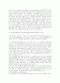 [YP]YP(청소년지킴이, 청소년감시단)의 개념, 의의, YP(청소년지킴이, 청소년감시단)의 청소년운동, YP(청소년지킴이, 청소년감시단)의 청소년보호YP프로그램, YP(청소년지킴이, 청소년감시단)의 활동 사례 분석 4페이지