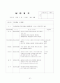보육현장실습(놀이방, 4주간 보육실습일지, 보육실습기관현황, 주간보육계획안, 보육실습일지, 실습생소감,  지도교사평가, 실습평가보고서) 37페이지