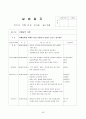 보육현장실습(놀이방, 4주간 보육실습일지, 보육실습기관현황, 주간보육계획안, 보육실습일지, 실습생소감,  지도교사평가, 실습평가보고서) 43페이지