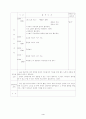 보육실습일지(어린이집, 4주간, 주간보육계획안, 보육실습일지, 실습생소감,  지도교사평가, 실습보고서) 4페이지