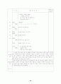 보육실습일지(어린이집, 4주간, 주간보육계획안, 보육실습일지, 실습생소감,  지도교사평가, 실습보고서) 26페이지