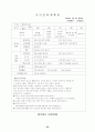 보육실습일지(어린이집, 4주간, 주간보육계획안, 보육실습일지, 실습생소감,  지도교사평가, 실습보고서) 35페이지