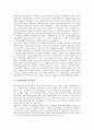 [1990년대][포스트모더니즘][한국문학][소설문학][영화][PC통신]1990년대의 포스트모더니즘, 1990년대의 한국문학, 1990년대의 소설문학, 1990년대의 영화, 1990년대의 PC통신, 1990년대의 CG(컴퓨터그래픽) 분석 2페이지
