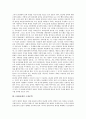 [1990년대][포스트모더니즘][한국문학][소설문학][영화][PC통신]1990년대의 포스트모더니즘, 1990년대의 한국문학, 1990년대의 소설문학, 1990년대의 영화, 1990년대의 PC통신, 1990년대의 CG(컴퓨터그래픽) 분석 3페이지