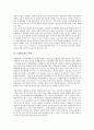 [1990년대][포스트모더니즘][한국문학][소설문학][영화][PC통신]1990년대의 포스트모더니즘, 1990년대의 한국문학, 1990년대의 소설문학, 1990년대의 영화, 1990년대의 PC통신, 1990년대의 CG(컴퓨터그래픽) 분석 4페이지