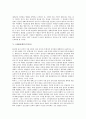 [1990년대][포스트모더니즘][한국문학][소설문학][영화][PC통신]1990년대의 포스트모더니즘, 1990년대의 한국문학, 1990년대의 소설문학, 1990년대의 영화, 1990년대의 PC통신, 1990년대의 CG(컴퓨터그래픽) 분석 5페이지