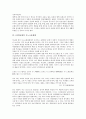 [1970년대][미니멀니즘][소설][회화][모노크롬회화][마당극][민중가요]1970년대의 미니멀니즘, 1970년대의 소설, 1970년대의 회화, 1970년대의 모노크롬회화, 1970년대의 마당극,1970년대의 민중가요 분석(1970년대) 8페이지