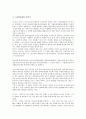 [1970년대][미니멀니즘][소설][회화][모노크롬회화][마당극][민중가요]1970년대의 미니멀니즘, 1970년대의 소설, 1970년대의 회화, 1970년대의 모노크롬회화, 1970년대의 마당극,1970년대의 민중가요 분석(1970년대) 9페이지