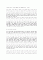 [1970년대][미니멀니즘][소설][회화][모노크롬회화][마당극][민중가요]1970년대의 미니멀니즘, 1970년대의 소설, 1970년대의 회화, 1970년대의 모노크롬회화, 1970년대의 마당극,1970년대의 민중가요 분석(1970년대) 10페이지