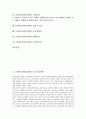 1999년(1990년대) 중국농업정책과 세계경제, 1999년(1990년대) WTO와 보호무역주의, 1999년(1990년대) 단체협약과 기업경영, 1999년(1990년대) 생산적 복지와 표준생계비, 1999년(1990년대) 영화산업과 자동차산업 2페이지