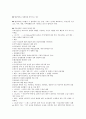 1999년(1990년대) 중국농업정책과 세계경제, 1999년(1990년대) WTO와 보호무역주의, 1999년(1990년대) 단체협약과 기업경영, 1999년(1990년대) 생산적 복지와 표준생계비, 1999년(1990년대) 영화산업과 자동차산업 6페이지