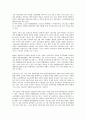 1999년(1990년대) 중국농업정책과 세계경제, 1999년(1990년대) WTO와 보호무역주의, 1999년(1990년대) 단체협약과 기업경영, 1999년(1990년대) 생산적 복지와 표준생계비, 1999년(1990년대) 영화산업과 자동차산업 8페이지