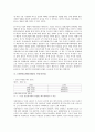 1999년(1990년대) 중국농업정책과 세계경제, 1999년(1990년대) WTO와 보호무역주의, 1999년(1990년대) 단체협약과 기업경영, 1999년(1990년대) 생산적 복지와 표준생계비, 1999년(1990년대) 영화산업과 자동차산업 11페이지