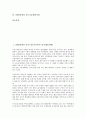[2000년대][민주노총][국제정세]2000년대의 민주노총(전국민주노동조합총연맹), 2000년대의 국제정세, 2000년대의 실업대책, 2000년대의 공공근로사업, 2000년대의 직업재활서비스, 2000년대의 선도기술개발사업 2페이지
