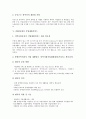 [2000년대][민주노총][국제정세]2000년대의 민주노총(전국민주노동조합총연맹), 2000년대의 국제정세, 2000년대의 실업대책, 2000년대의 공공근로사업, 2000년대의 직업재활서비스, 2000년대의 선도기술개발사업 5페이지