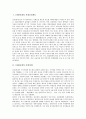 [1980년대][사회보장제도][사회정세]1980년대의 사회보장제도, 1980년대의 사회정세, 1980년대의 사회운동, 1980년대의 시위운동, 1980년대의 한국경제, 1980년대의 금융시장, 1980년대의 기업인수합병(M&A) 분석 2페이지