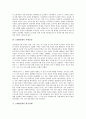 [1980년대][사회보장제도][사회정세]1980년대의 사회보장제도, 1980년대의 사회정세, 1980년대의 사회운동, 1980년대의 시위운동, 1980년대의 한국경제, 1980년대의 금융시장, 1980년대의 기업인수합병(M&A) 분석 5페이지