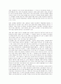[1980년대][사회보장제도][사회정세]1980년대의 사회보장제도, 1980년대의 사회정세, 1980년대의 사회운동, 1980년대의 시위운동, 1980년대의 한국경제, 1980년대의 금융시장, 1980년대의 기업인수합병(M&A) 분석 6페이지