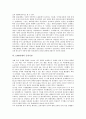 [1980년대][사회보장제도][사회정세]1980년대의 사회보장제도, 1980년대의 사회정세, 1980년대의 사회운동, 1980년대의 시위운동, 1980년대의 한국경제, 1980년대의 금융시장, 1980년대의 기업인수합병(M&A) 분석 7페이지