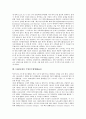 [1980년대][사회보장제도][사회정세]1980년대의 사회보장제도, 1980년대의 사회정세, 1980년대의 사회운동, 1980년대의 시위운동, 1980년대의 한국경제, 1980년대의 금융시장, 1980년대의 기업인수합병(M&A) 분석 9페이지