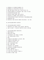 2001년(2000년대) 한류열풍, 2001년(2000년대) 문화산업, 2001년(2000년대) 관광산업과 캐릭터산업, 2001년(2000년대) 독일영화, 프랑스영화, 일본영화, 2001년(2000년대)지역문화,2001년(2000년대) 대구약령시축제 2페이지