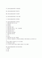 2001년(2000년대) 한류열풍, 2001년(2000년대) 문화산업, 2001년(2000년대) 관광산업과 캐릭터산업, 2001년(2000년대) 독일영화, 프랑스영화, 일본영화, 2001년(2000년대)지역문화,2001년(2000년대) 대구약령시축제 3페이지