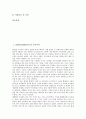 [2000년도]2002년(2000년도)의 뉴미디어와 문화상품, 2002년(2000년도)의 한국영화, 2002년(2000년도)의 스크린쿼터제도와 방송쿼터제도, 2002년(2000년도)의 TV프로그램편성, 2002년(2000년도)의 영화단체사업지원 2페이지