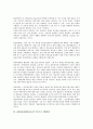 [2000년도]2002년(2000년도)의 뉴미디어와 문화상품, 2002년(2000년도)의 한국영화, 2002년(2000년도)의 스크린쿼터제도와 방송쿼터제도, 2002년(2000년도)의 TV프로그램편성, 2002년(2000년도)의 영화단체사업지원 7페이지