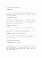 2004년(2000년대) 한국경제와 세계경제, 2004년(2000년대) 해외수출과 한국정치정세, 2004년(2000년대) 임금투쟁과 실업전망, 2004년(2000년대) 총선거(국회의원선거)와 주5일제근무, 2004년(2000년대) 인터넷중독 3페이지