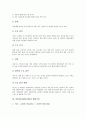 2004년(2000년대) 한국경제와 세계경제, 2004년(2000년대) 해외수출과 한국정치정세, 2004년(2000년대) 임금투쟁과 실업전망, 2004년(2000년대) 총선거(국회의원선거)와 주5일제근무, 2004년(2000년대) 인터넷중독 5페이지