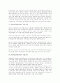 2004년(2000년대) 한국경제와 세계경제, 2004년(2000년대) 해외수출과 한국정치정세, 2004년(2000년대) 임금투쟁과 실업전망, 2004년(2000년대) 총선거(국회의원선거)와 주5일제근무, 2004년(2000년대) 인터넷중독 7페이지